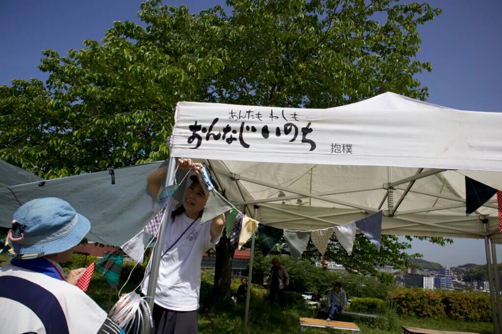 おんなじいのち